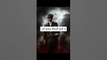 التجاهل الذي يدل على الحب 