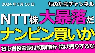 NTT決算で大暴落。増配は分かっていたよ。KDDIは絶好調。トヨタ売り圧を回避。スパコン需要やデータセンターで伸びますぞ。