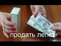 Методы прямых продаж или как продавать парфюмерию легко.