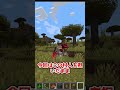 人間を持てるMOD紹介 #ゆっくり実況 #マイクラ #マインクラフト