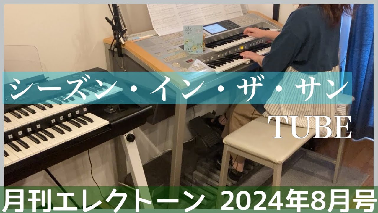 エレクトーン【受け渡し決定】 エレクトーン | 月刊エレクトーン2026年3月号 | ヤマハの楽譜通販