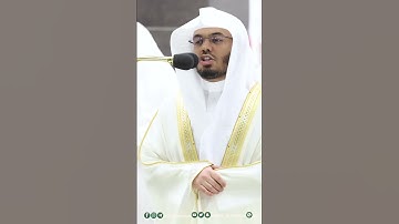 خواتيم سورة الطارق ~ تلاوة بتحبير خاشع للشيخ ياسر الدوسري من ليلة الختم - التلاوة كاملة بالوصف