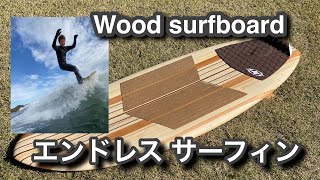 【ウェイクサーフィン 】ウッドボードで遊んでみた‼︎ Wood surfboard wake surfing