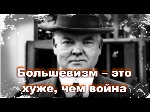 Видео: Как президент Гувер помог экономике?