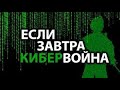 Майкрософт против РФ: есть ли у нас шансы?