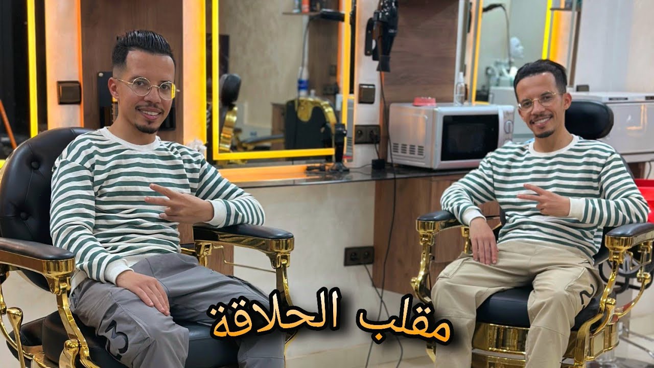 Hada Howa : مقلب الحلاقة 💈😂