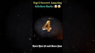 Top 5 viral Hacks You Must Try by facts flora 🤩🤩🤯🤯🤯 #foodfacts