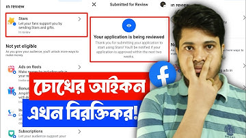 🥱 Facebook Star Monetization In Review | Your Application Is Being Reviewed | Star In Review Problem