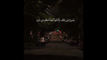 تلاوة للقارئ علي جابر (١)