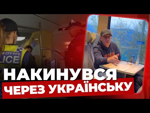 Russian-speaking man cursed and threatened Ukrainian-speaking family | DETAILS