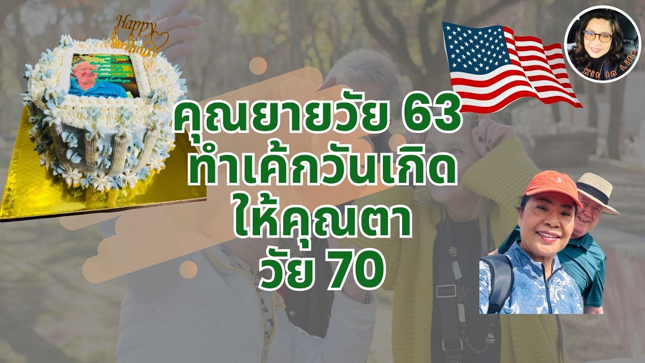 Birthday cake decorating ￼