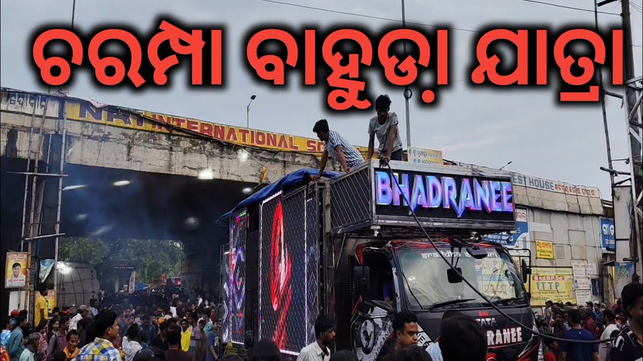 Dj Bhadranee Music Charampa Bahuda Yatra 2025 Road Show Dj Bisu x Dj Shakti