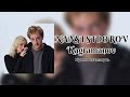 NANSI SIDOROV, Kagramanov - Нужно исчезнуть | Official music 