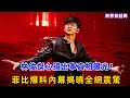 林俊傑心臟出事真相曝光 鳥巢演唱會驚爆病情 菲比爆料內幕揭曉全網震驚 林俊傑心臟病 鳥巢演唱會 健康危機揭秘 娛樂圈內幕 菲比爆料 心律失常警訊 醫療健康話題 演藝圈壓力 林俊傑心臟出事真相曝光 鳥巢演唱會驚爆病情 菲比爆料內幕揭曉全網震驚 林俊傑心臟病 鳥巢演唱會 健康危機揭秘 娛樂圈內幕 菲比爆料 心律失常警訊 醫療健康話題 演藝圈壓力