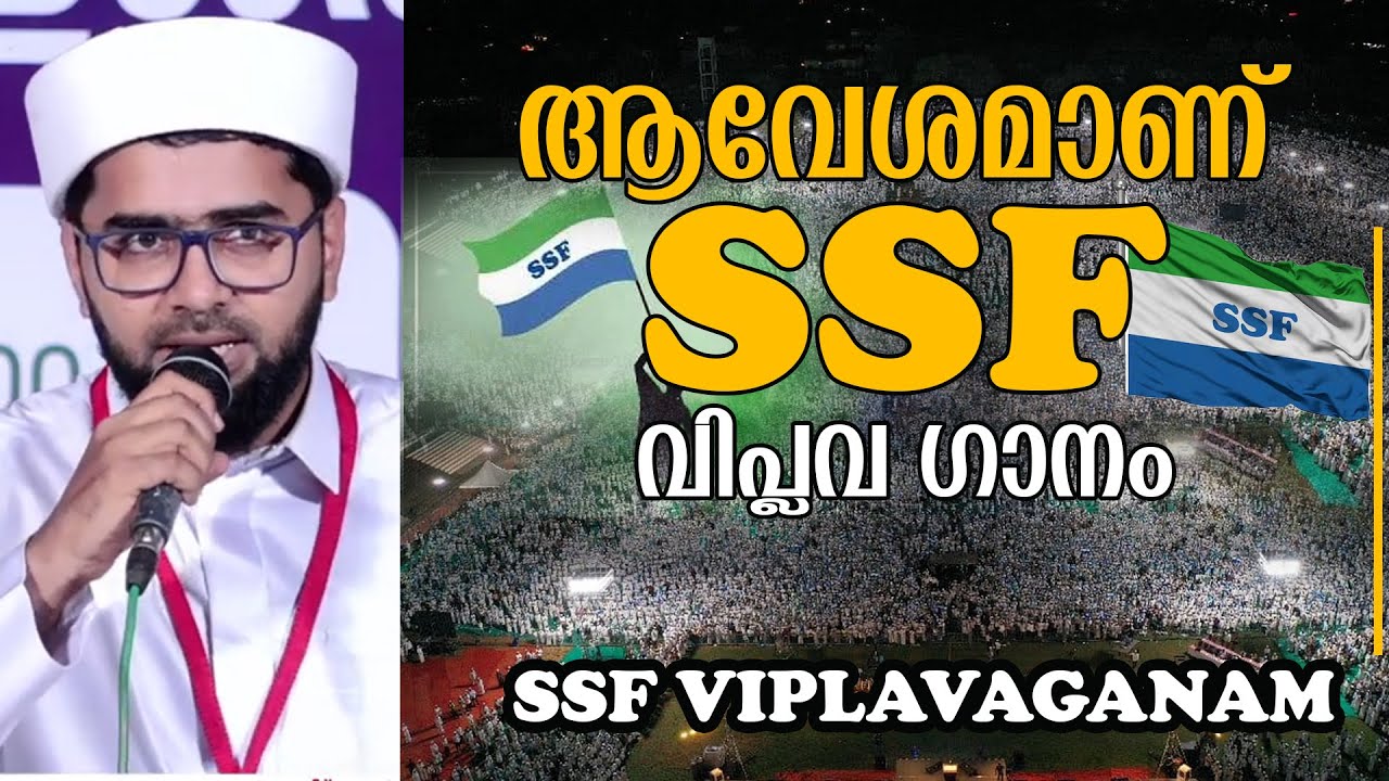 SSF Revolutionary Song  SSF VIPLAVA GANAM  TWHAHA  THANGAL SSF SONG