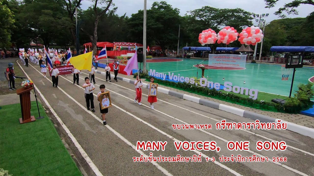 ขบวนพาเหรด กรีฑาดาราวิทยาลัย MANY VOICES, ONE SONG ระดับชั้นประถมศึกษาปีที่ 1-3 ประจำปีการศึกษา 2568