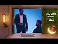 ماريونيت الحلقة 1