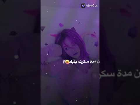 وش جابك قلي وش جابك من مدة سكرت بابك
