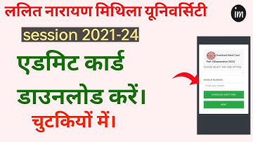 lnmu part-2 admit card download | lnmu | admit card | session 2021-24 | lnmu admit download |