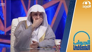 حكم لبس الكمامة في مناسك الحج للمرأة والرجل ؟ | الشيخ أ.د. عبدالله السلمي