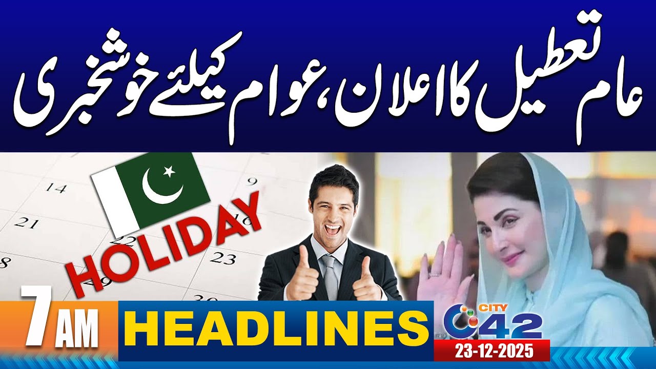 Public Holiday Announced | 7AM News Headlines | 23 December 2025 | City 42