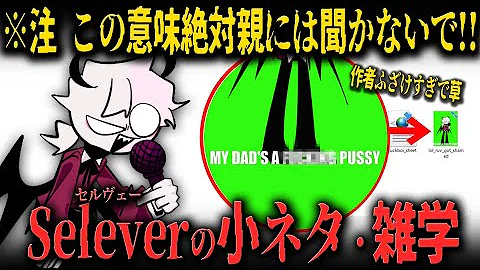 雑学 し