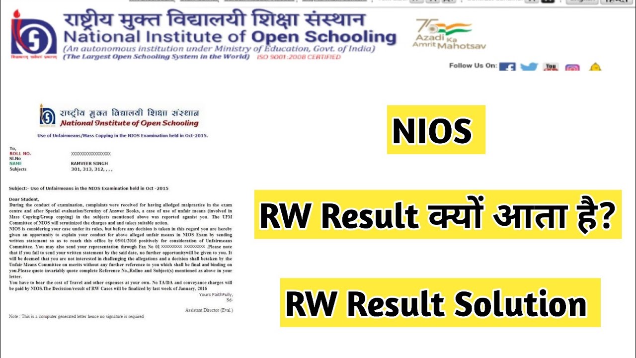 Nios Rw Result क्यों आता है? Solution क्या है? | Task Is Helping (NIOS) 