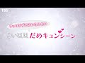 『恋する母たち』ツッコまずにはいられない「だめキュン♥シーン」【TBS】