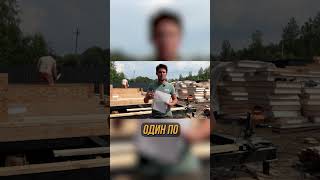 Инструменты для монтажа перекрытия из сип панелей #стройка #строительство