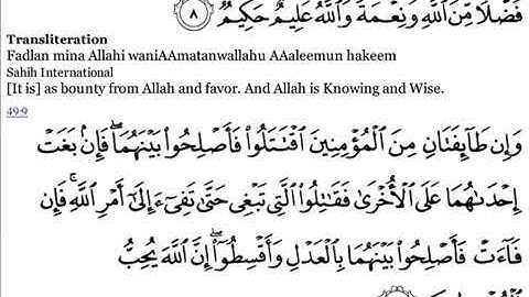 Quran 49 Surat Al Ĥujurāt English translation  سورة الحجرات مترجمة