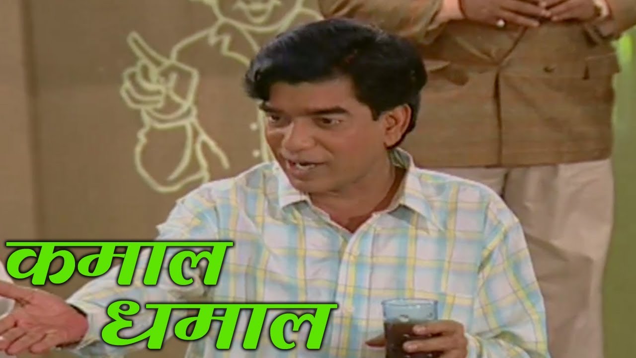 कमाल धमाल | Janardan Lavangare, Santosh Pawar | Movie - Kamaal Dhamaal Comedy Scene 12/18