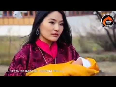 Video: Butan Shtati