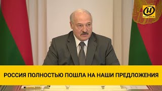 Лукашенко о нефти: Россия полностью поддержала предложения Беларуси по поставкам!