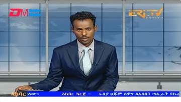 News in Tigre for September 22, 2023 - ERi-TV, Eritrea