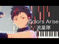 【あんスタ!!】流星隊「Colors Arise」ピアノカバー