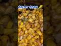 Barbeque Nation style -Crispy Corn 🌽#shortsviral #food #recipe #yt #spicydishes #snacks