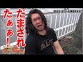 【パチンコ&競馬】パチスロで大負け、街中で発狂！無職、今回も大暴れ！【シバターの30万人連れスロ#2】