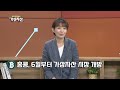 크립토시장의 문을 연 홍콩 ! 다음 코인 강세장으로 아시아, 기대할 수 있을까｜고란 대표 / 김남석 이사 / 김동환 대표 ｜ [버추얼토크 가상자산 시즌 2]