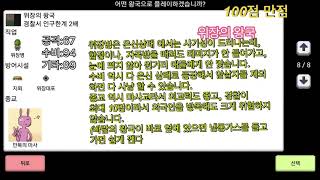 대출산왕국2에 나오는 모든 나라 플레이를 리뷰해보다[백업본] screenshot 2