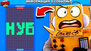 ИГРАЮ ВЫБИРАЕТ РУЛЕТКА СЕРИЯ BRAWL STARS, на картах подписчиков но бравлера.