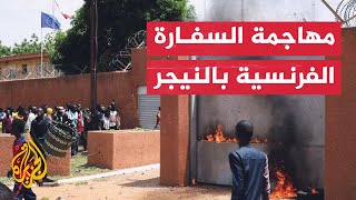 متظاهرون يهاجمون السفارة الفرنسية في النيجر وباريس تحذر من المساس برعاياها