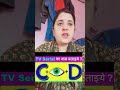 अगर दिमाग है तो टीवी सीरियल का नाम बताइए