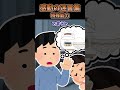俺には嫁を見透かす能力があるんだが…#2ch #2chまとめ #shortsのサムネイル