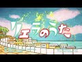 Parade wa Itsumo [TV Size] - Wakana Shiki (Okuma Wakana) (Pitch Down Ver.)