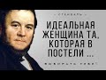 Есть над чем задуматься! Цитаты Стендаля