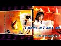 【 鐵血丹心  dj 】 羅文 & 甄妮 ( DJ 阿福 ProgHouse Remix 粤 )