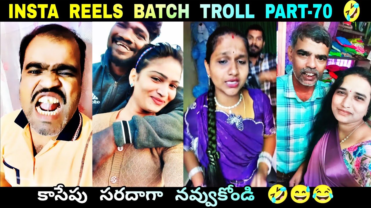 ROTHA REELS BATCH| PART-70 BRAHMI|TELUGU FUN VIDEOS|INSTAGRAM FUNNY REELS BATCH TROLL |ROTHA TROLLER