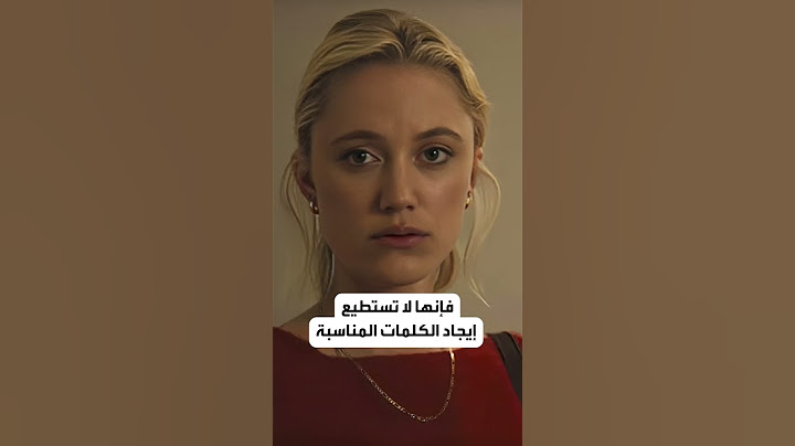 شخص غريب يراقبك خلف النافذة