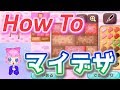 【#こんぺいとう村】秋のマイデザイン制作過程【とび森綺麗な村目指して】