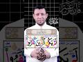 تعلم سورة البينة والوقف على التاء المربوطة mp3